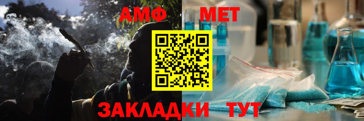 Азов  это как зайти  Amphetamine  Вход с VPN  Амфетамин 98% 