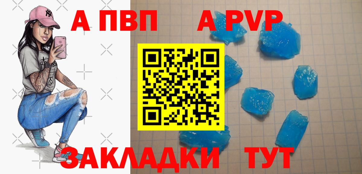 Альфа ПВП  Альфа ПВП VHQ  Вход с VPN  Альфа ПВП мука  Азов 