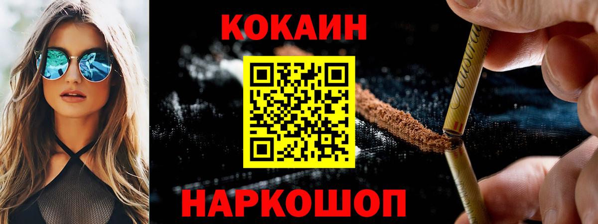 купить наркотик  Кокаин Перу  Вход с VPN  Азов  COCAIN Columbia 