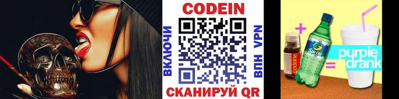 нарко площадка как зайти  Азов  Кодеиновый сироп Lean Purple Drank  ссылка на мегу онион 