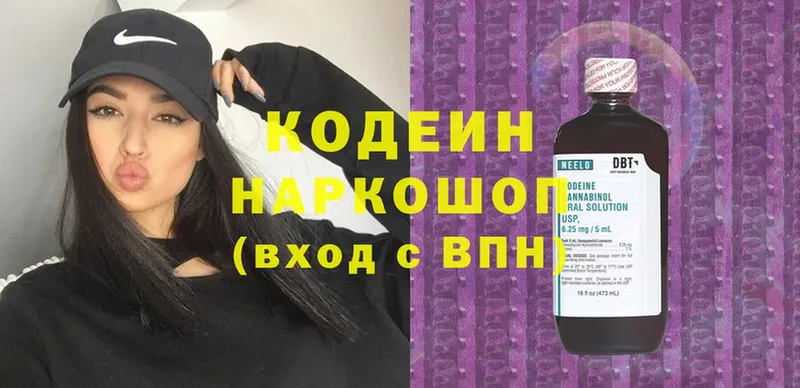 Кодеиновый сироп Lean напиток Lean (лин)  Азов 