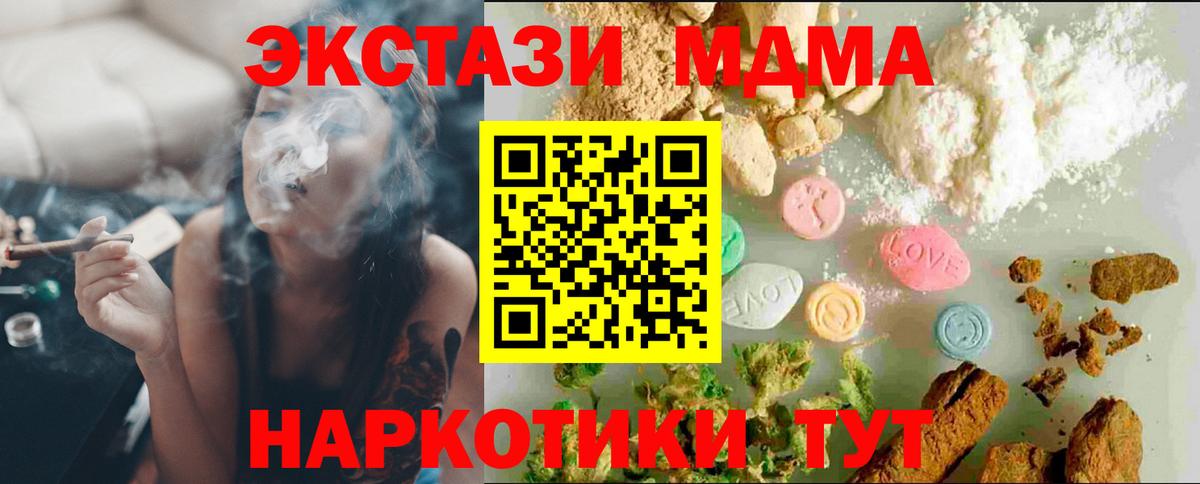 МАРИХУАНА  Альфа ПВП СК кристаллы  Метамфетамин  Меф МЯУ МЯУ кристаллы  Где продают наркотики?  ГАШ  ГАШИШ  Конопля  Азов  Вход с VPN 
