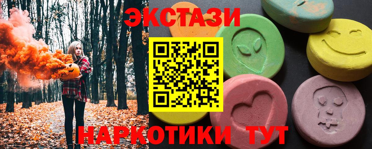 Экстази 250 мг  Вход с VPN  Азов 