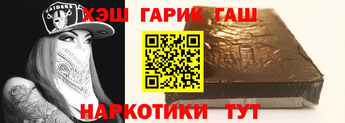 ГАШИШ Изолятор  Вход с VPN  Азов  Гашиш Premium 