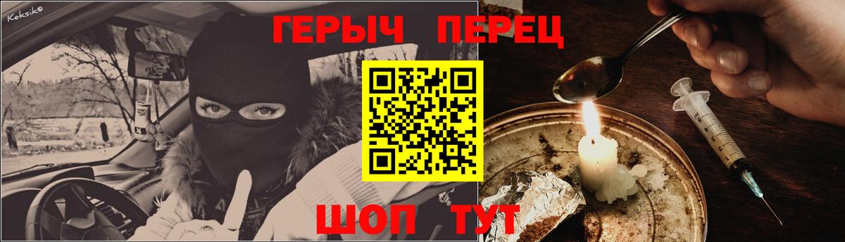 ГЕРОИН Афган Азов