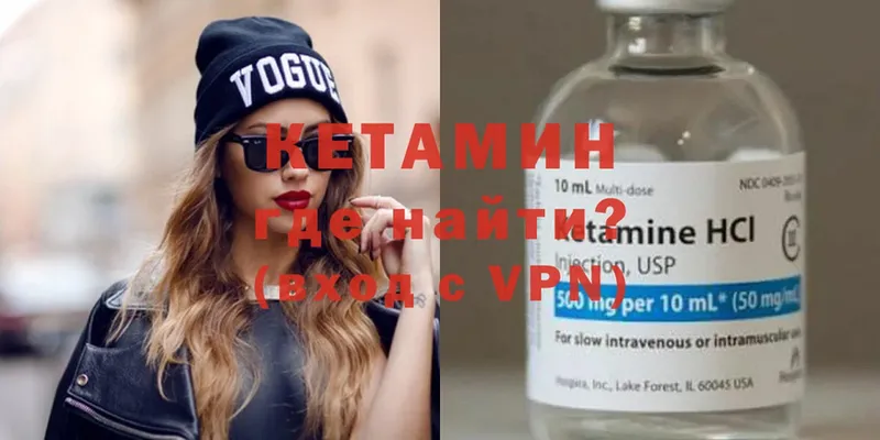 где найти   omg зеркало  КЕТАМИН ketamine  Азов 