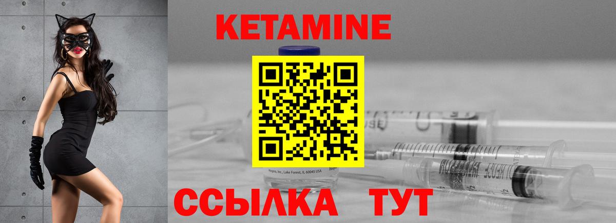 Кетамин ketamine Азов