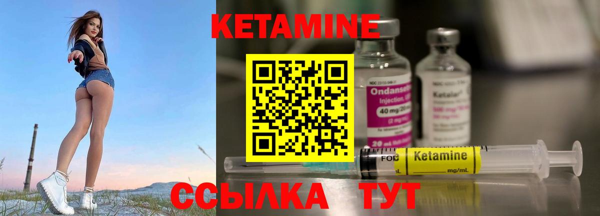 Азов  Кетамин ketamine  Вход с VPN 