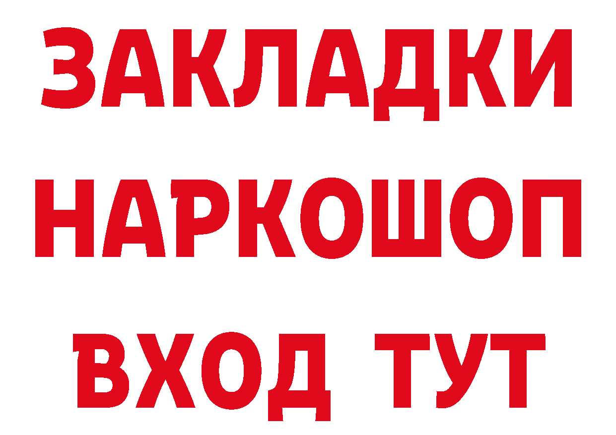 КЕТАМИН ketamine зеркало это гидра Азов