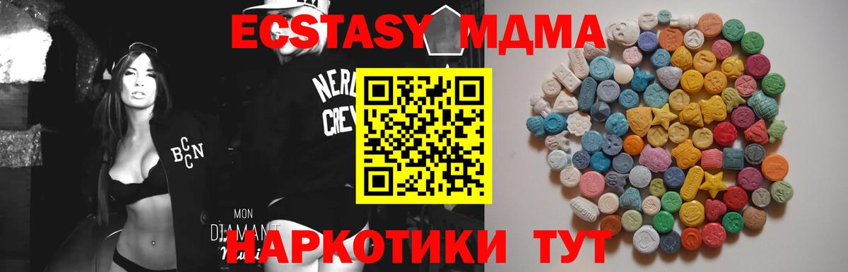 Азов  МДМА crystal  МДМА Molly  МДМА  Вход с VPN 
