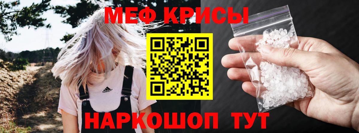 МЯУ-МЯУ 4 MMC  МЯУ-МЯУ  Мефедрон кристаллы  Меф  Азов  Вход с VPN 
