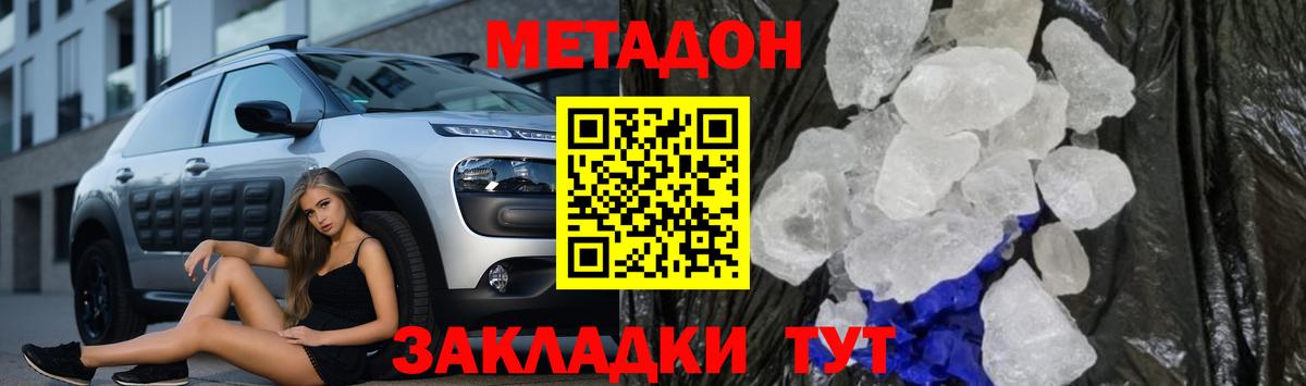 МЕТАДОН VHQ  Метадон methadone  Азов  Вход с VPN 
