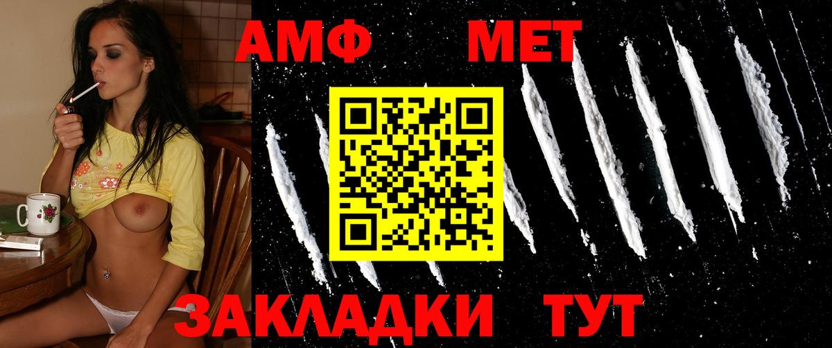 Азов  МЕТАМФЕТАМИН пудра  Вход с VPN  МЕТАМФЕТАМИН пудра 
