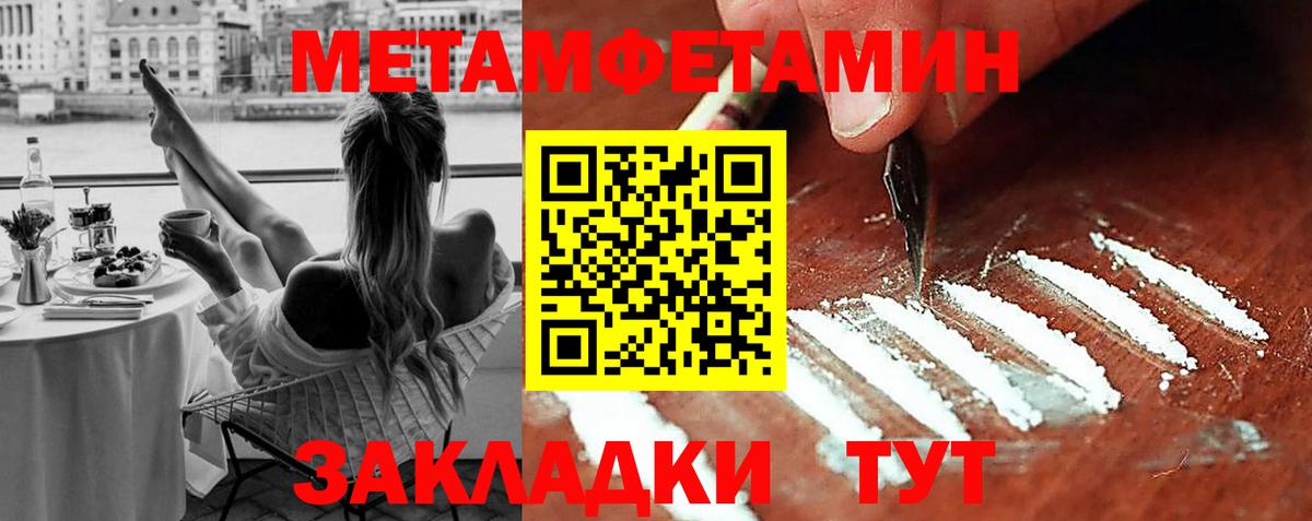 Метамфетамин Methamphetamine Азов