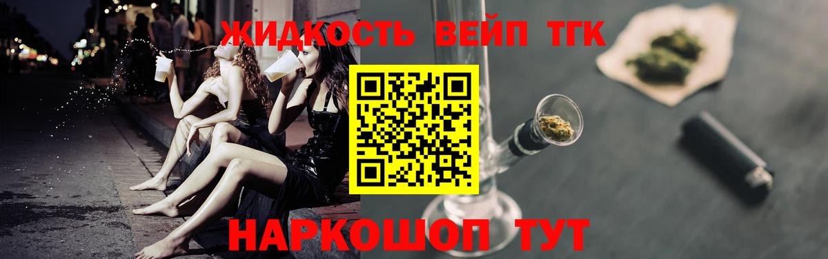 ТГК концентрат  Вход с VPN  Азов 
