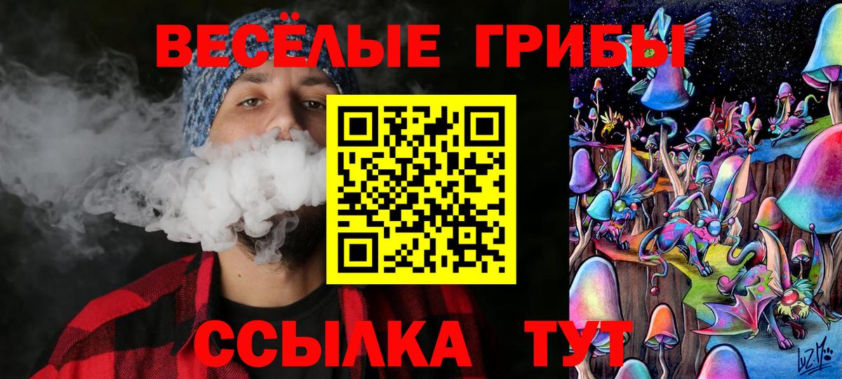 Галлюциногенные грибы мухоморы  Вход с VPN  Азов 